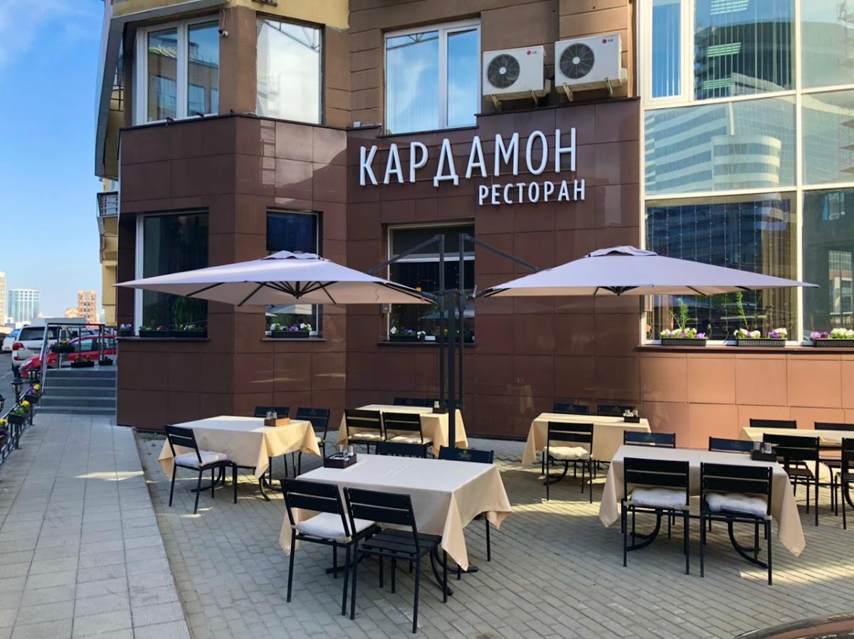 Restoran Kardamon